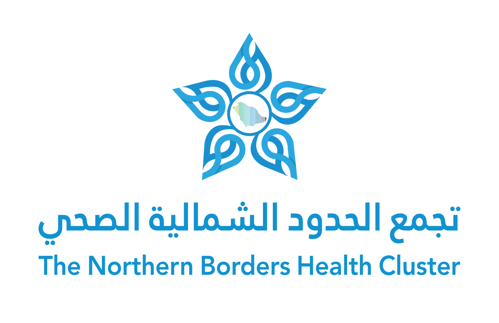 Northern Borders Health Cluster Logo